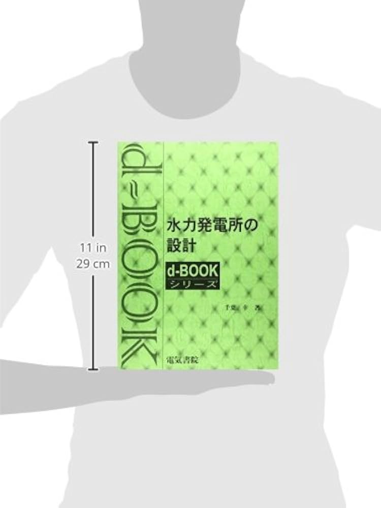 電気書院　水力発電所に関する教科書　セット 電気書院水力発電所に関する教科書セット